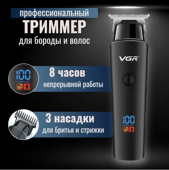 4842641580_trimer-dlya-borodi