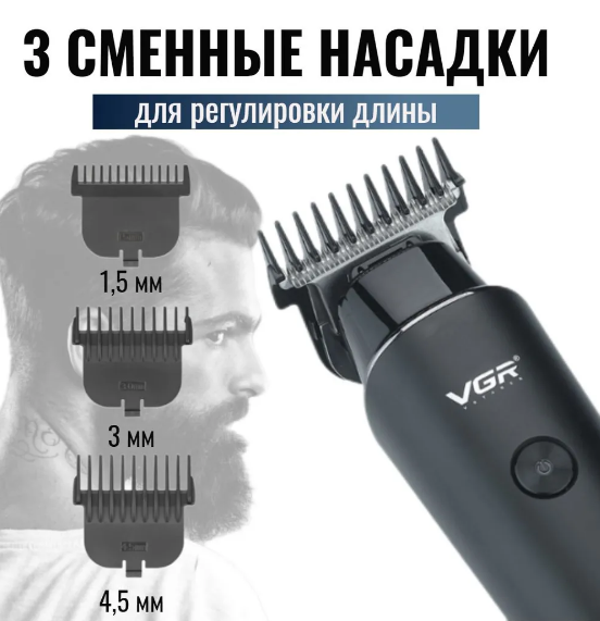 4842641588_trimer-dlya-borodi