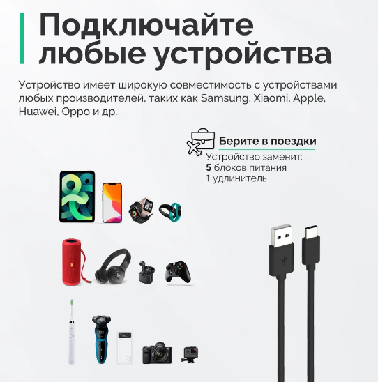 4864777501_zaryadnij-pristrij-usb-1